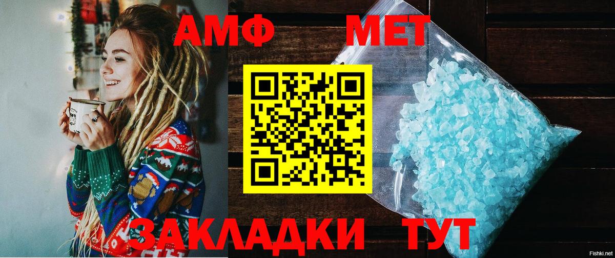 Амфетамин Premium Елабуга