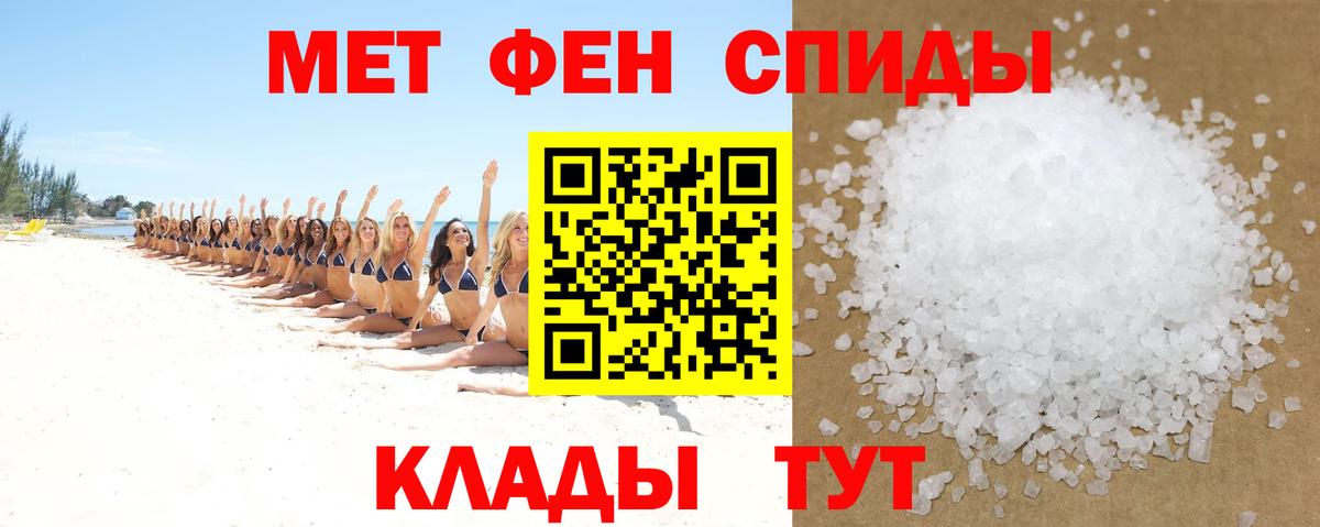 Елабуга  АМФ  Вход с VPN  Амфетамин VHQ 