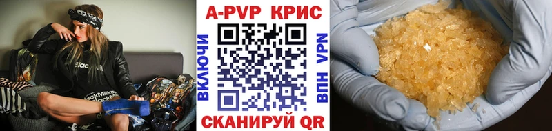 Alpha PVP крисы CK  Елабуга 