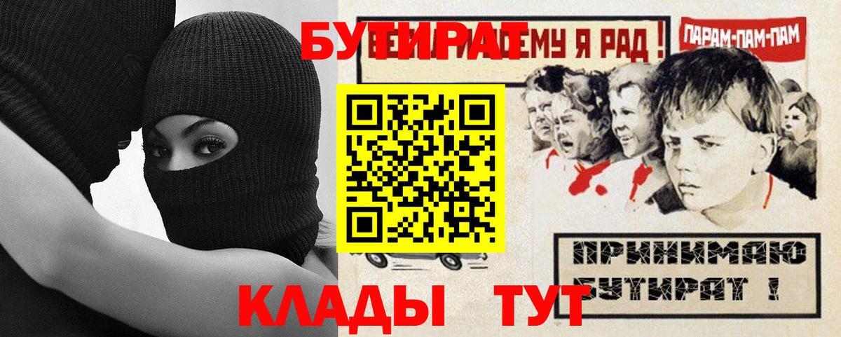 Елабуга  БУТИРАТ вода  Вход с VPN 