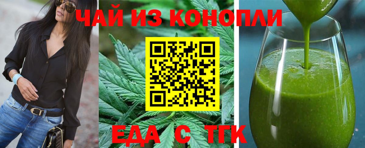 Печенье с ТГК марихуана Елабуга