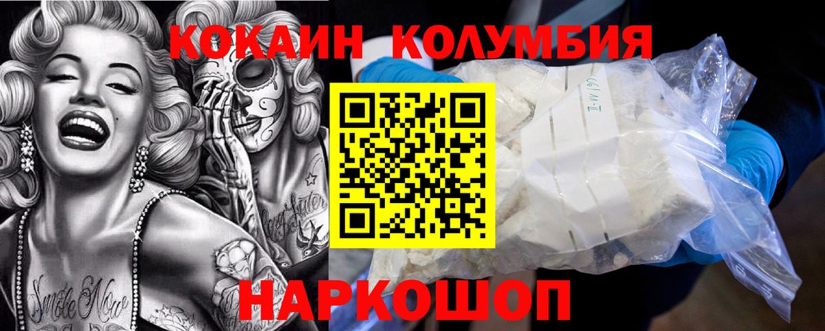 Кокаин Эквадор  Вход с VPN  Елабуга  COCAIN 98% 