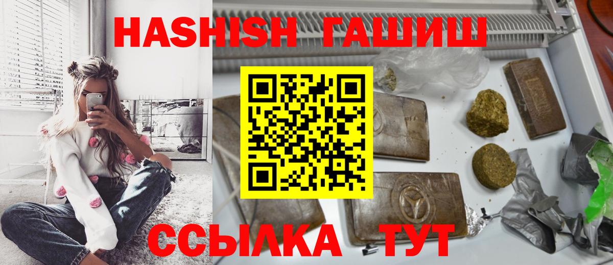 ГАШ VHQ  ГАШИШ индика сатива  Вход с VPN  Елабуга 