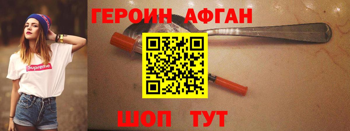ГЕРОИН белый Елабуга