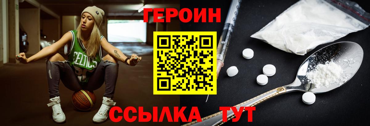 Елабуга  ГЕРОИН  Вход с VPN  ГЕРОИН герыч 