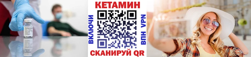 КЕТАМИН VHQ  цена   Елабуга 