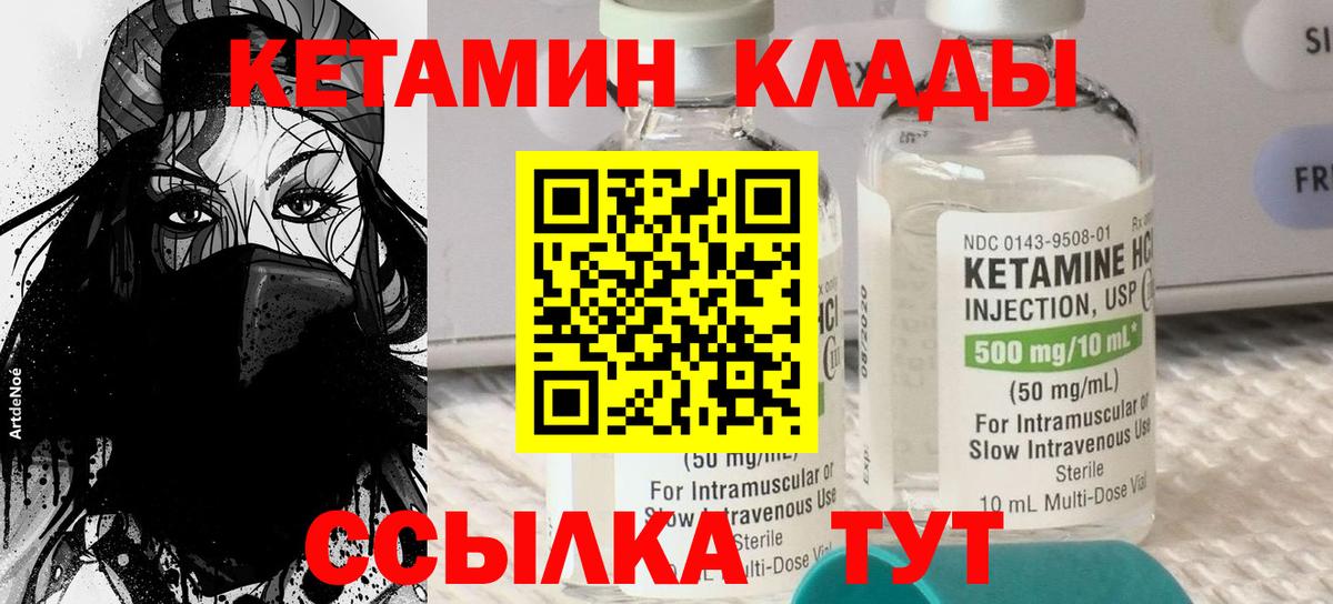 Кетамин ketamine  Кетамин VHQ  Вход с VPN  Елабуга 