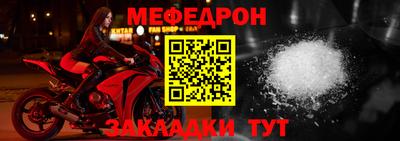 мяу мяу кристалл Бийск