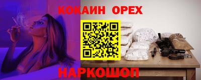 мяу мяу кристалл Бийск