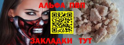 мяу мяу кристалл Беслан