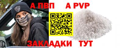 мяу мяу кристалл Бийск