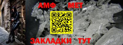 метамфетамин Берёзовский