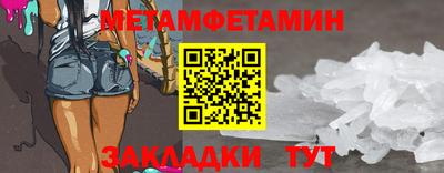 мяу мяу кристалл Бийск