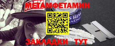метамфетамин Берёзовский