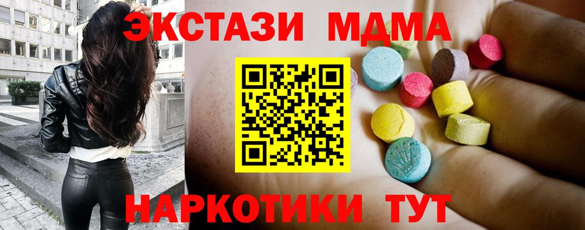 Елабуга  МДМА VHQ  Вход с VPN  МДМА VHQ 