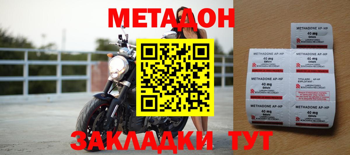 МЕТАДОН белоснежный  Метадон VHQ  гидра tor  Вход с VPN  Елабуга 