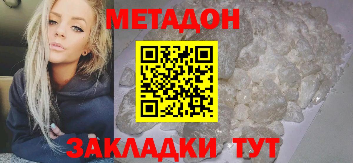 Метадон VHQ Елабуга