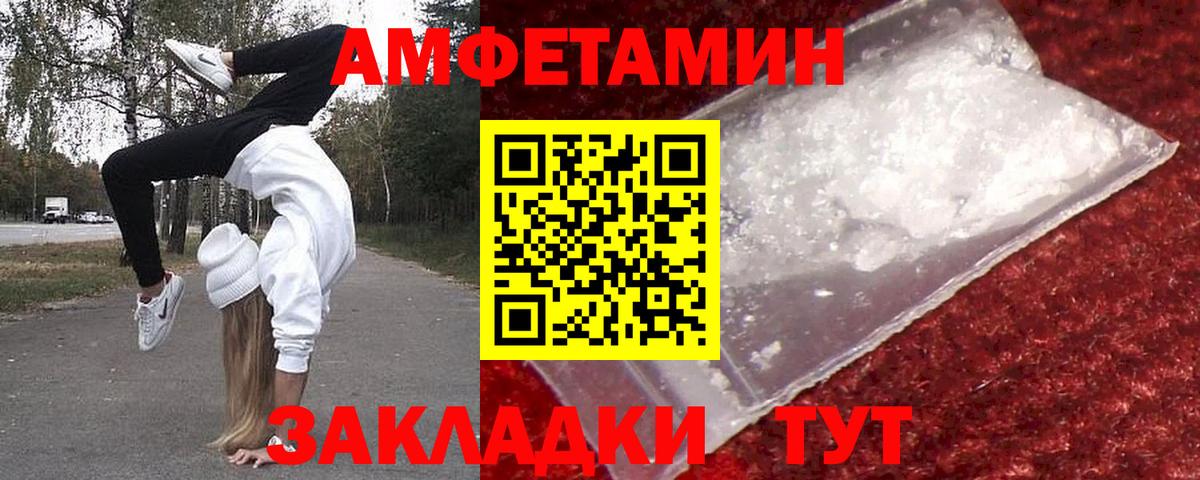 МЕТАМФЕТАМИН винт  Первитин  Елабуга  Вход с VPN 