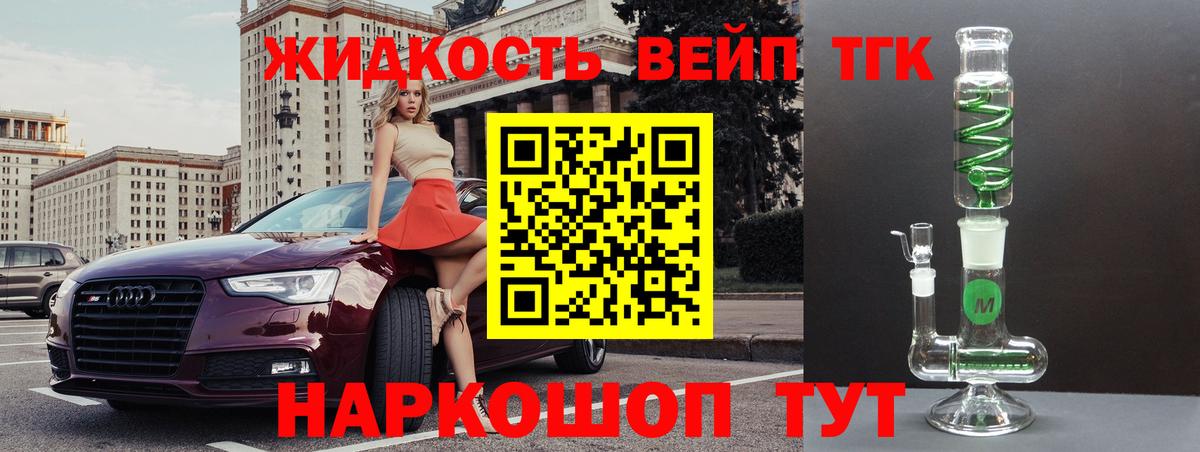 Дистиллят ТГК вейп с тгк  Вход с VPN  Елабуга  ТГК жижа 